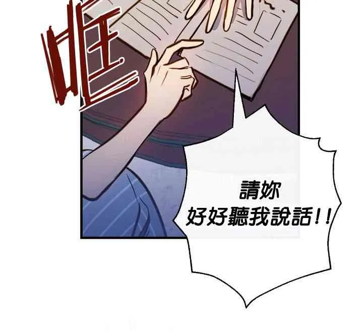 12话 第50页