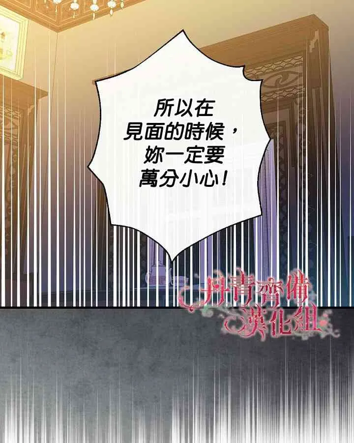 12话 第52页