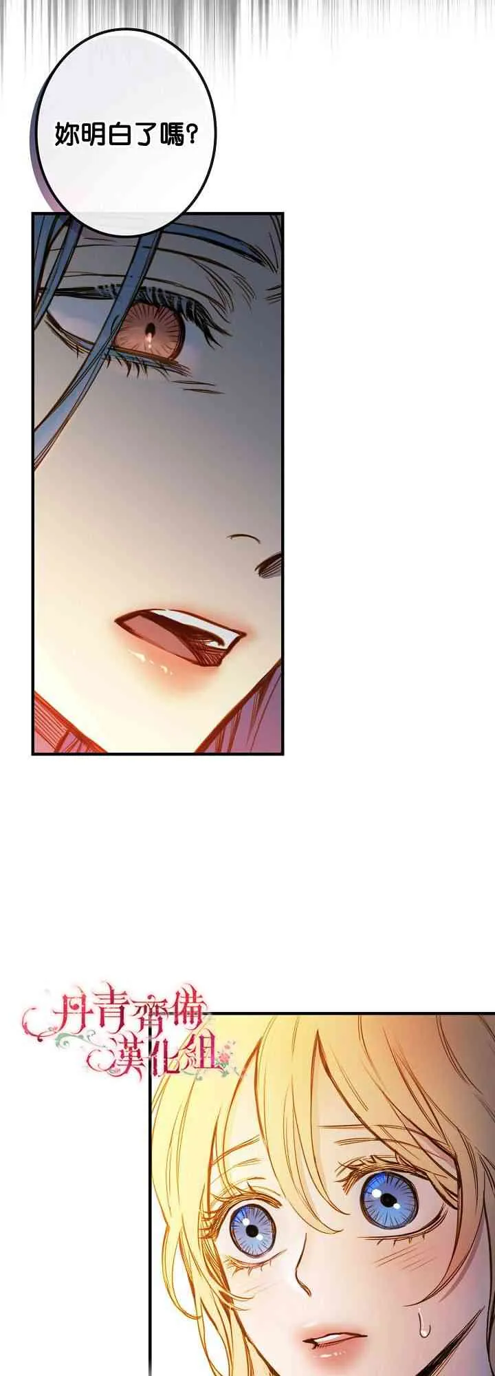 12话 第53页