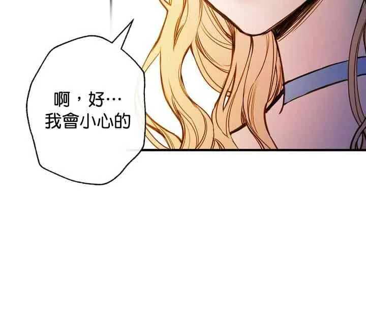 12话 第54页