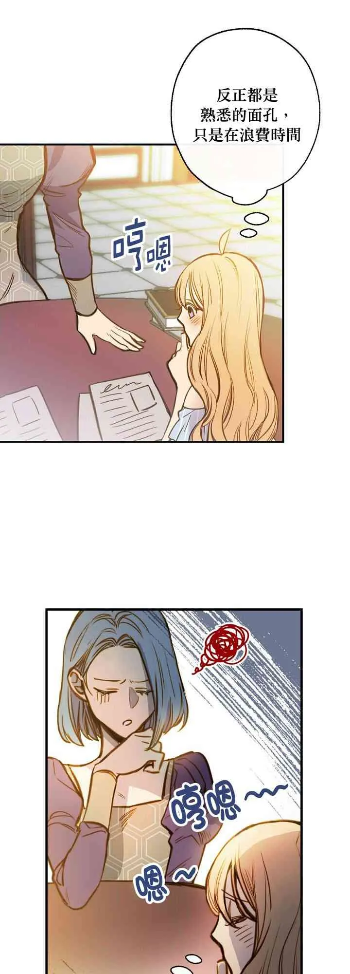12话 第55页