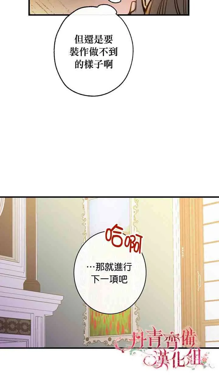 12话 第56页