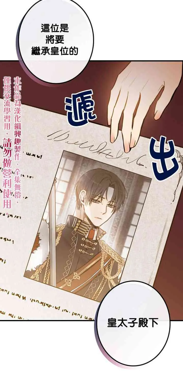 12话 第60页