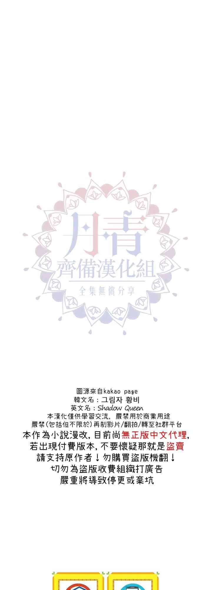 12话 第61页