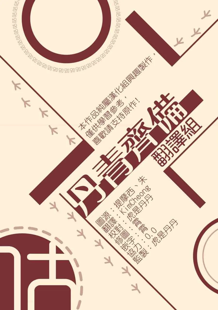 12话 第63页