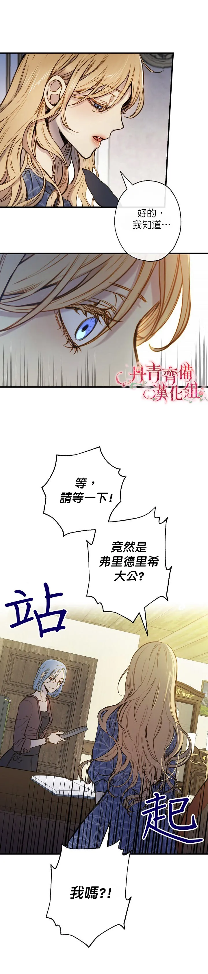 第11话 第2页