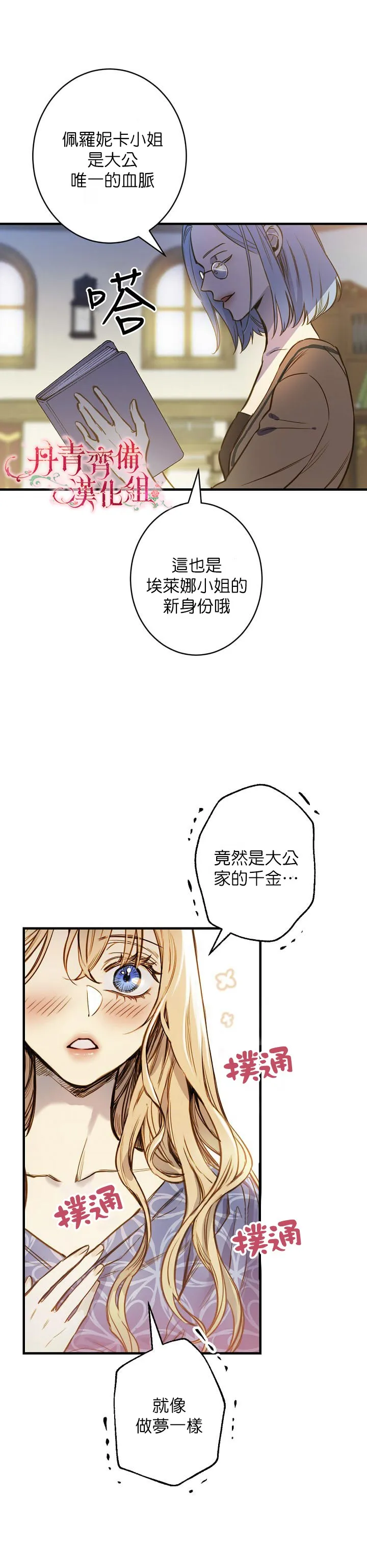 第11话 第3页