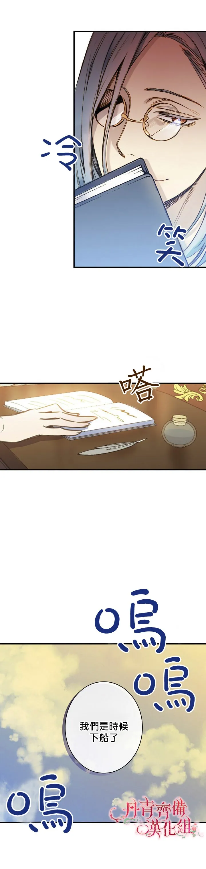 第11话 第4页