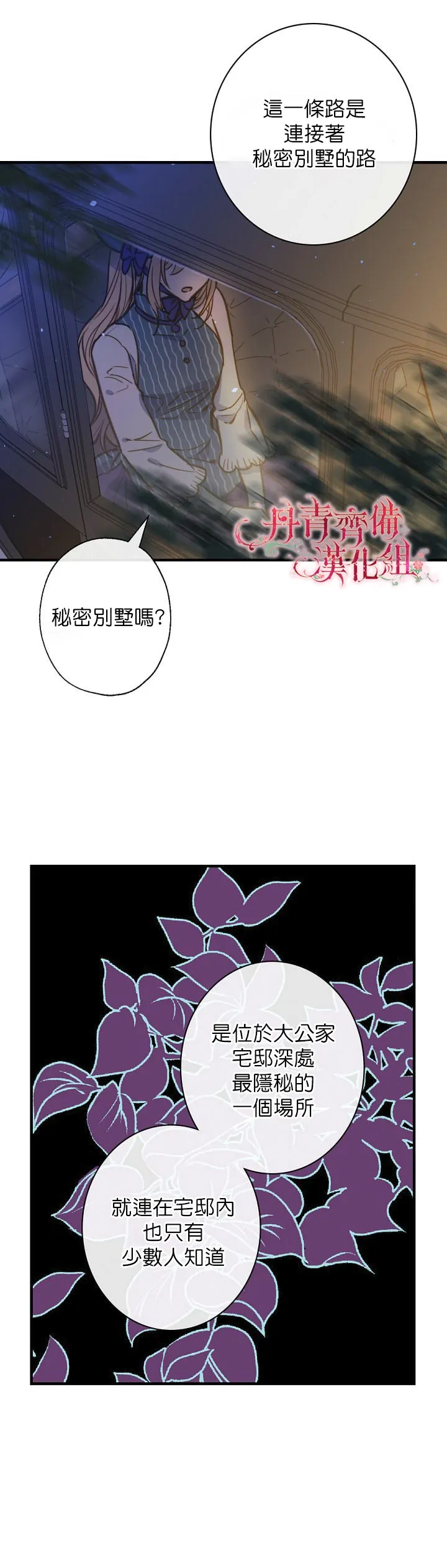 第11话 第9页