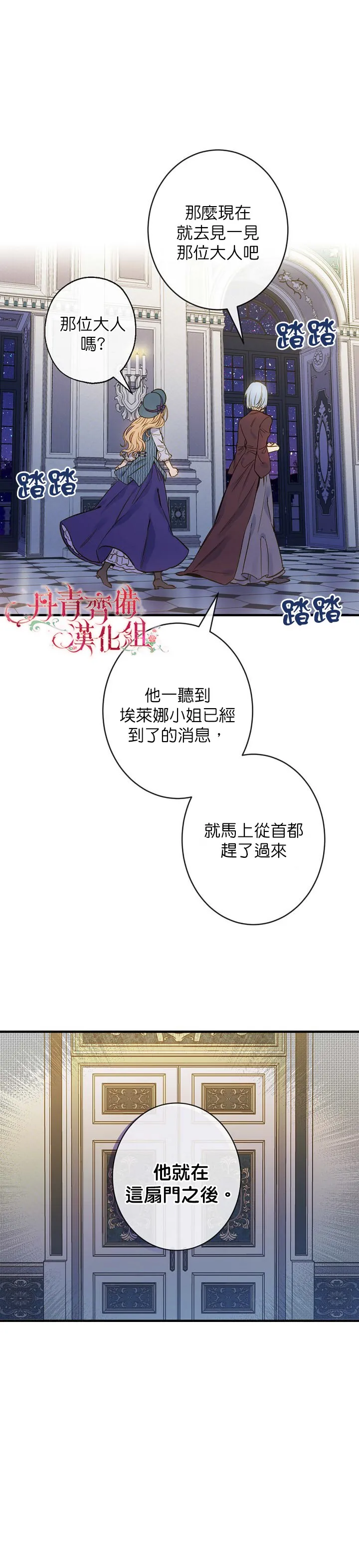 第11话 第12页