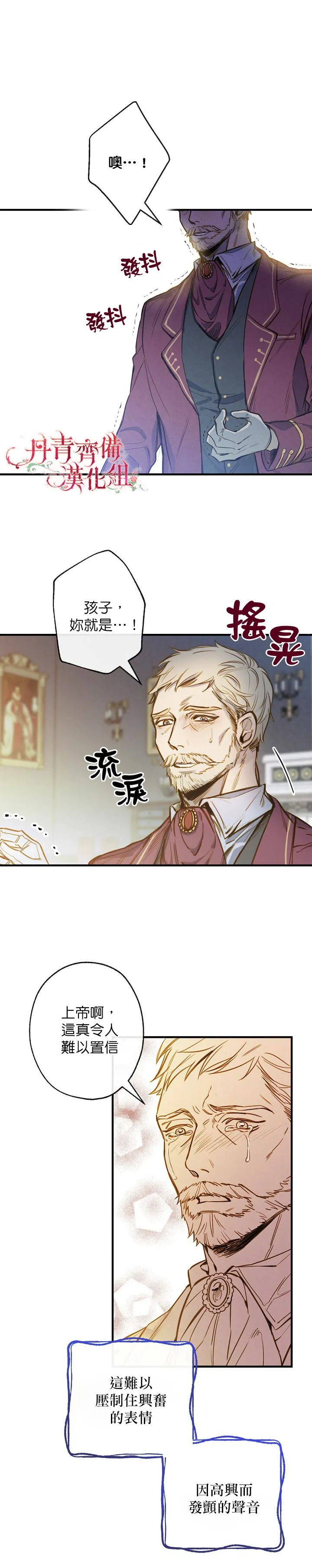 第11话 第14页