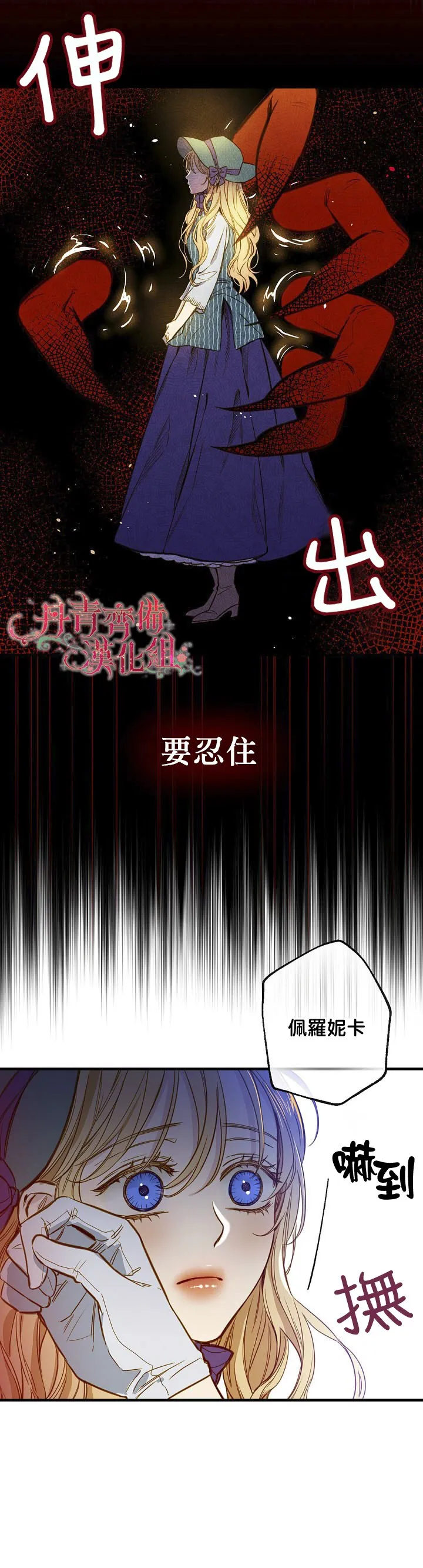 第11话 第16页