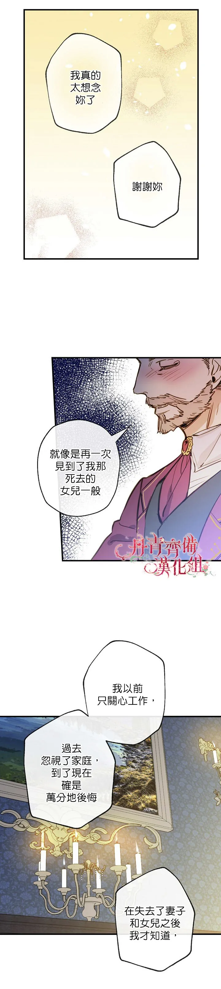 第11话 第17页