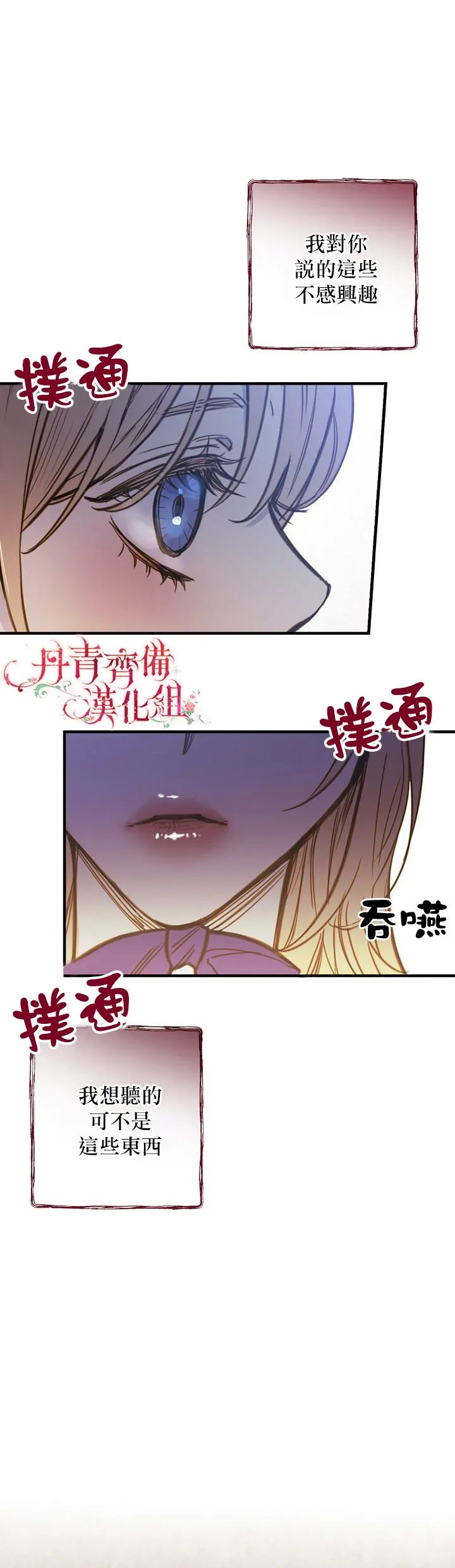 第11话 第18页
