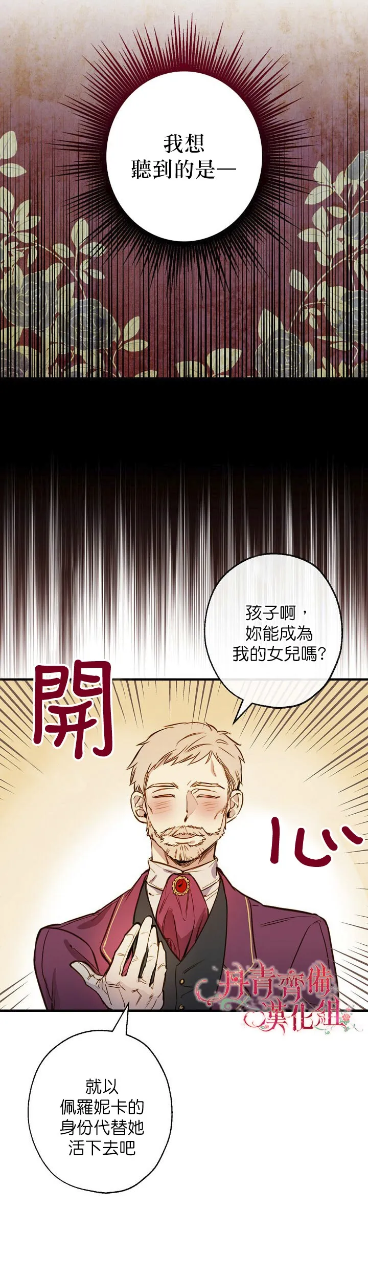 第11话 第19页