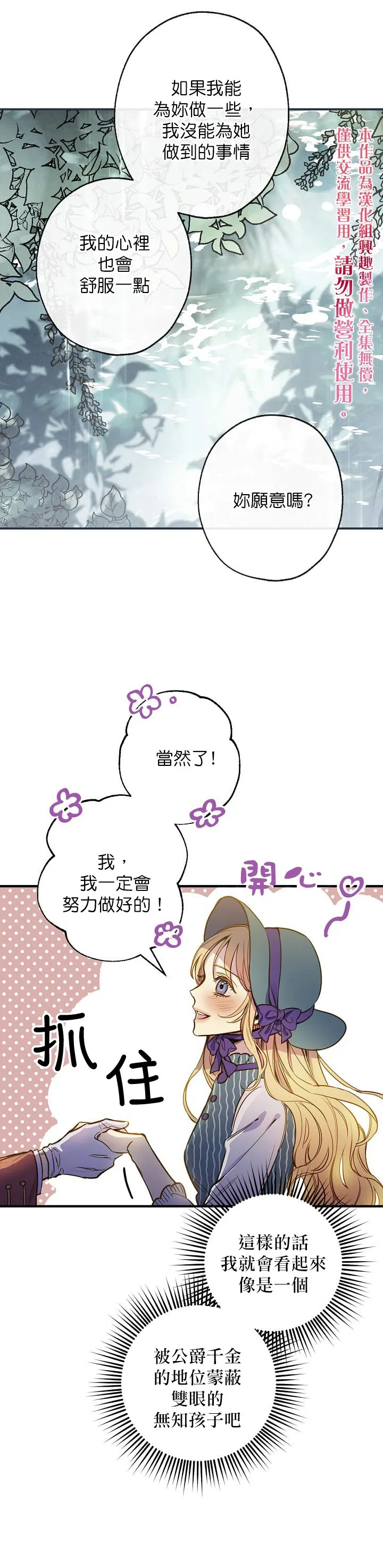 第11话 第20页