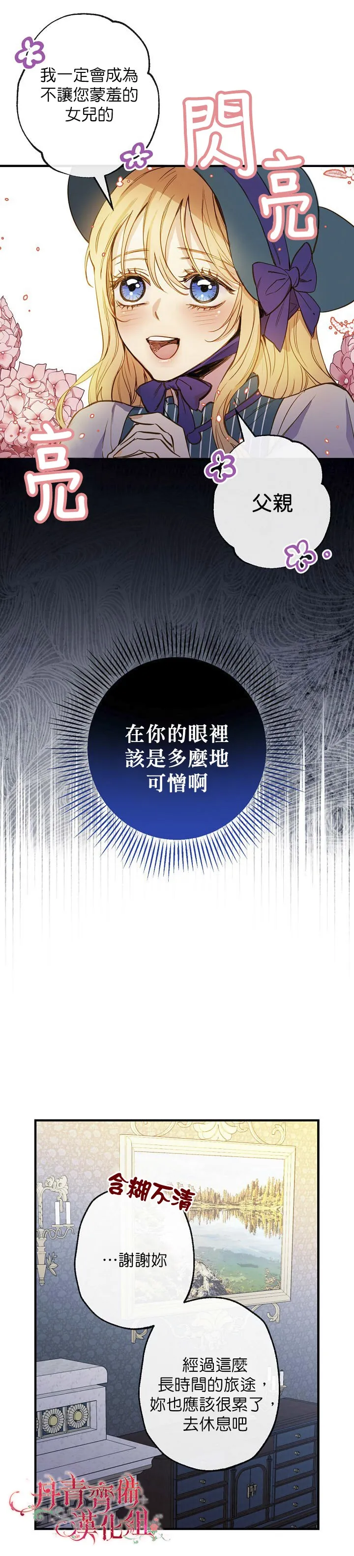 第11话 第22页