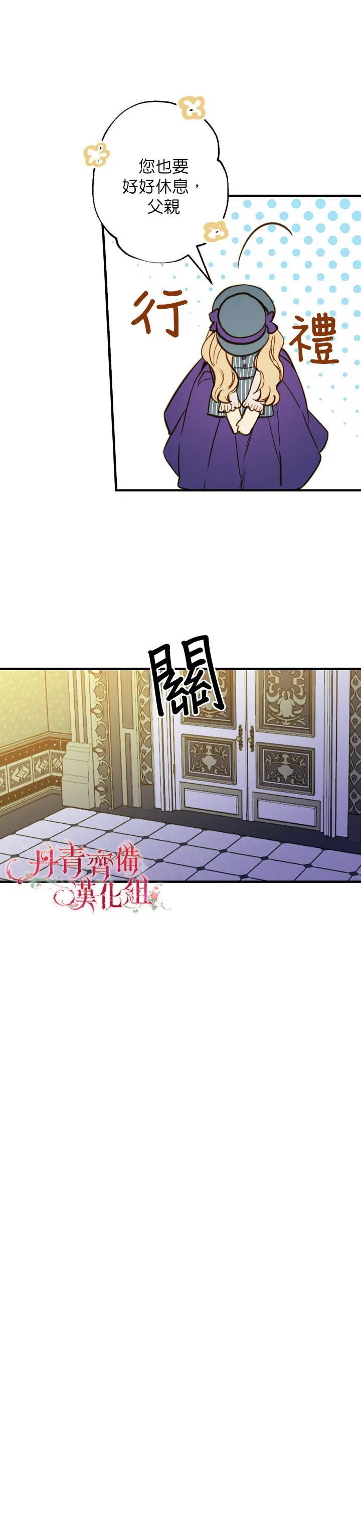 第11话 第23页