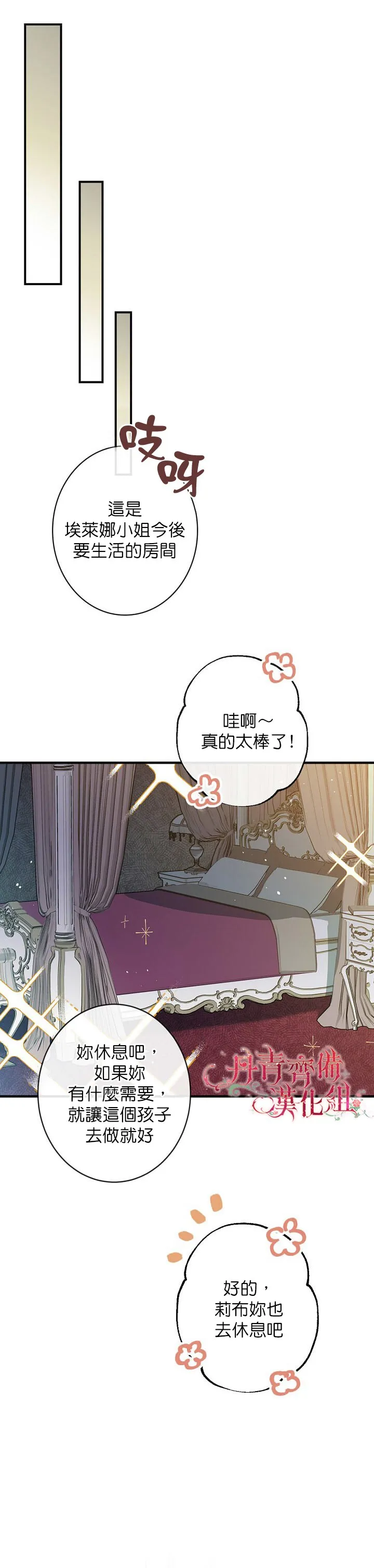 第11话 第24页