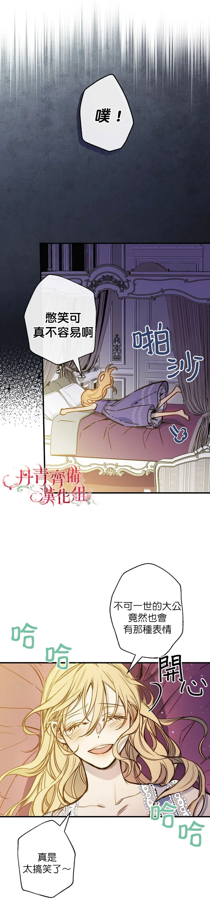 第11话 第25页