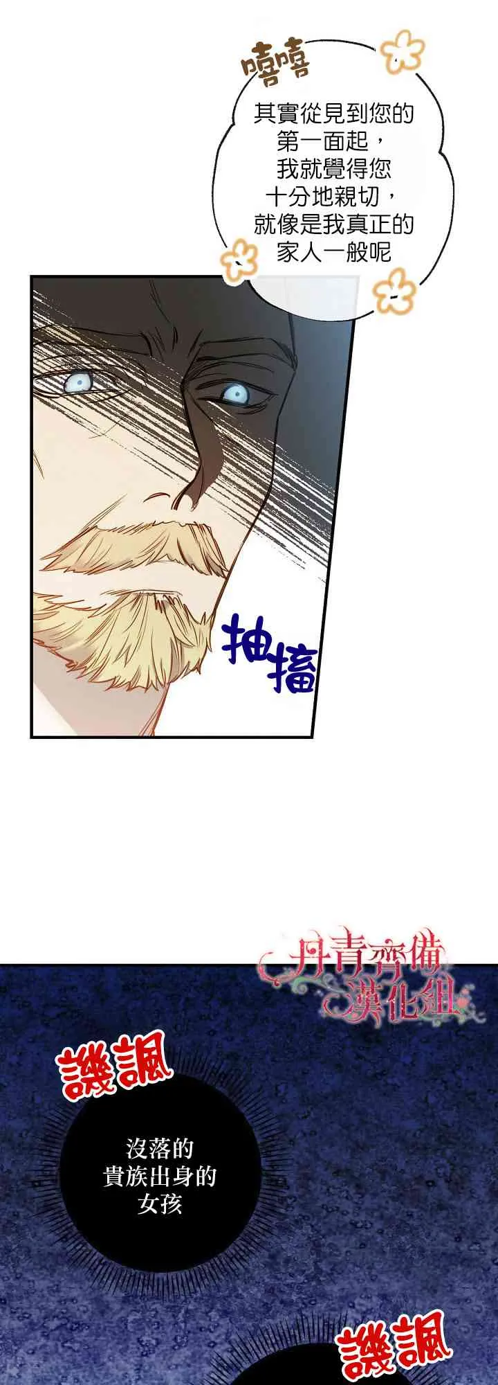 第11话 第41页