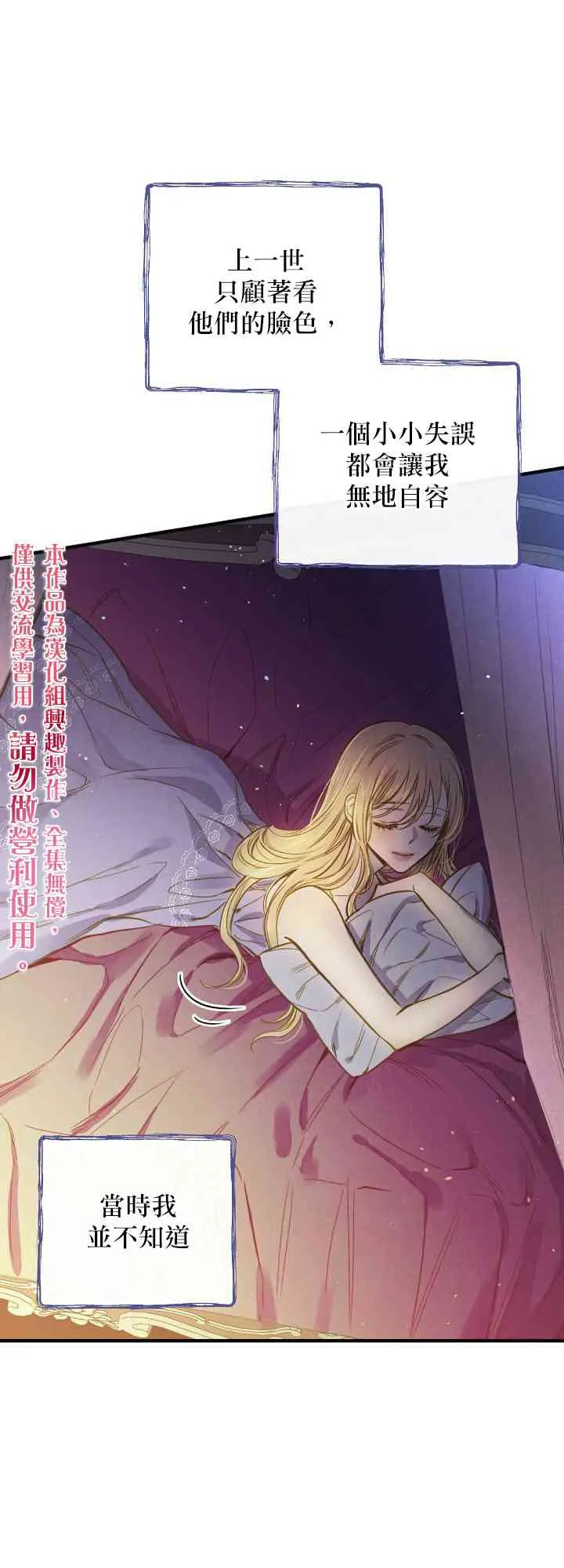 第11话 第51页