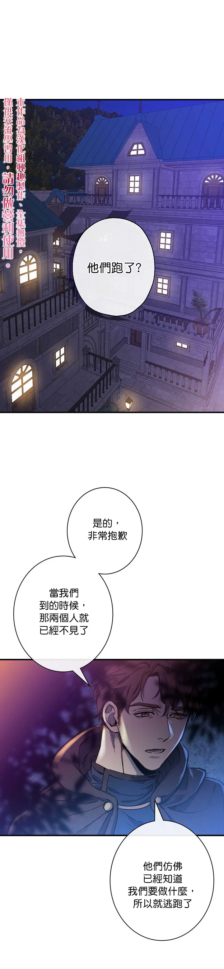 第10话 第1页
