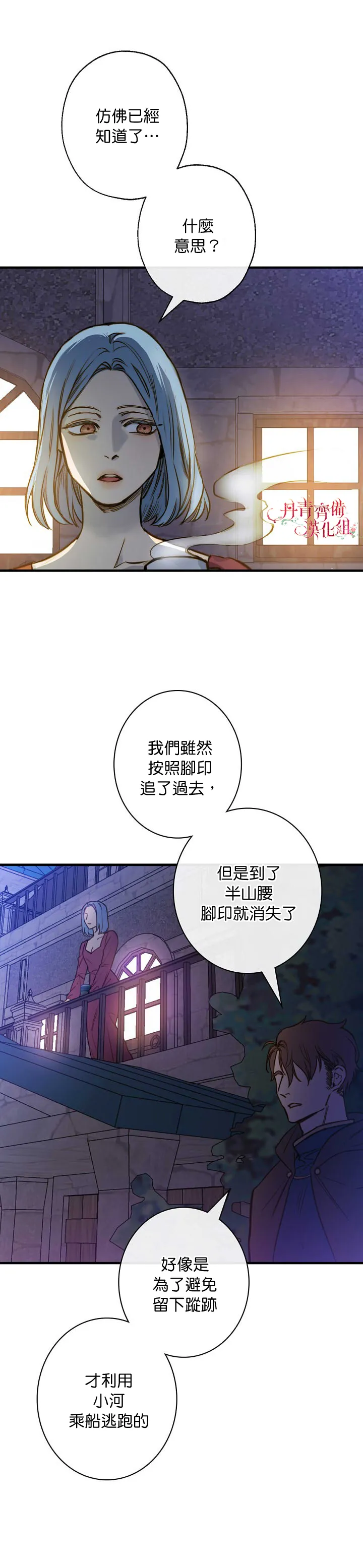 第10话 第2页