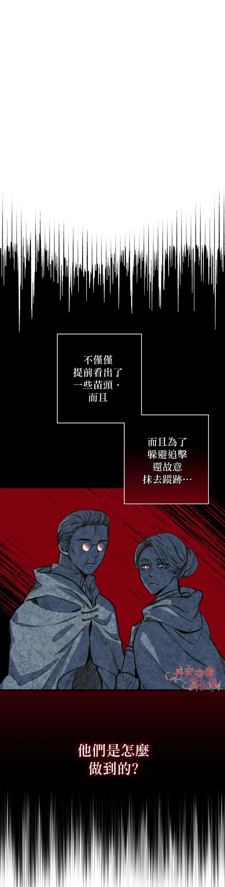 第10话 第4页