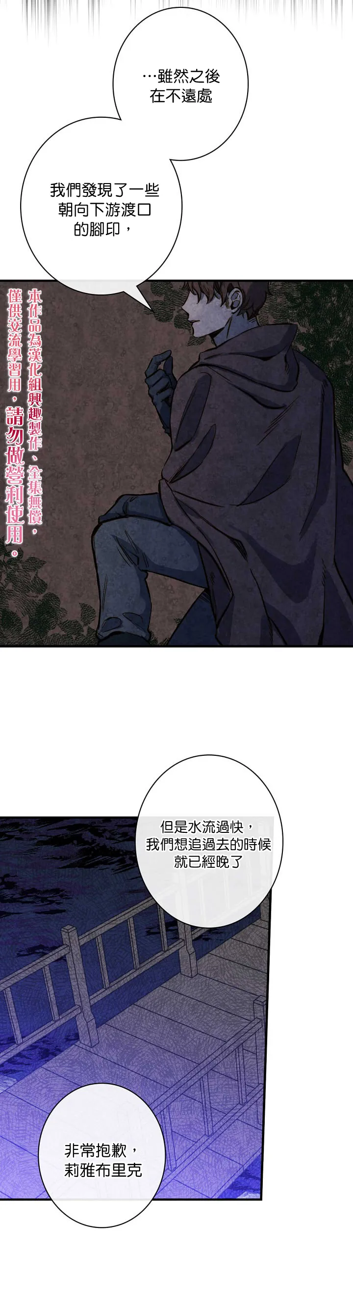 第10话 第5页