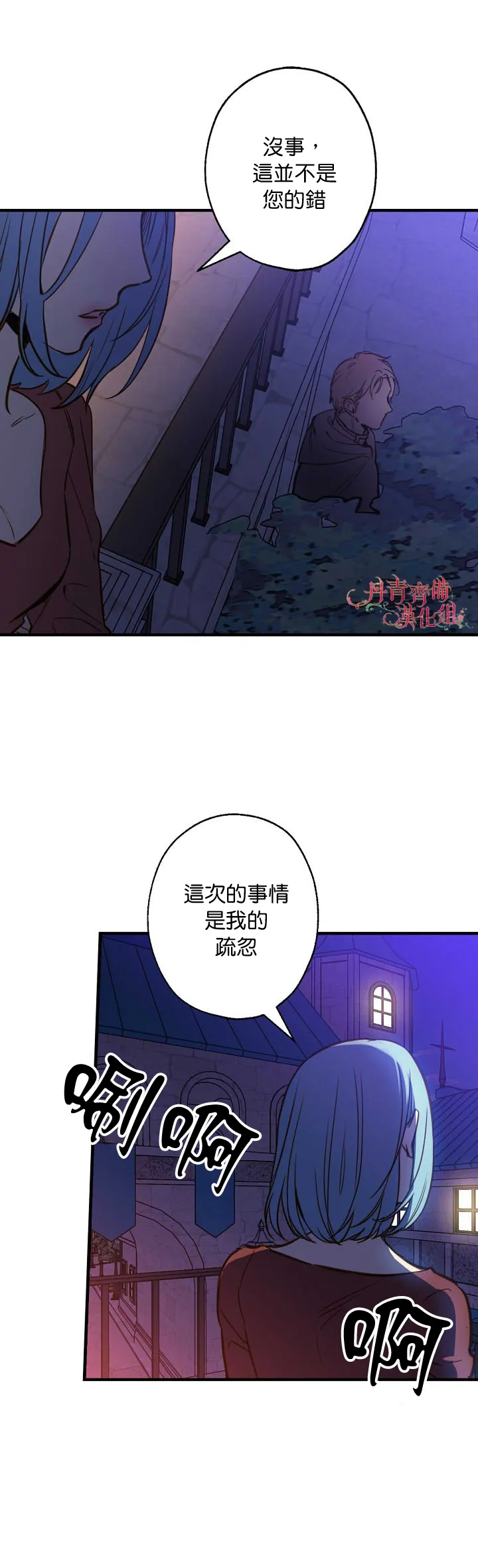 第10话 第6页