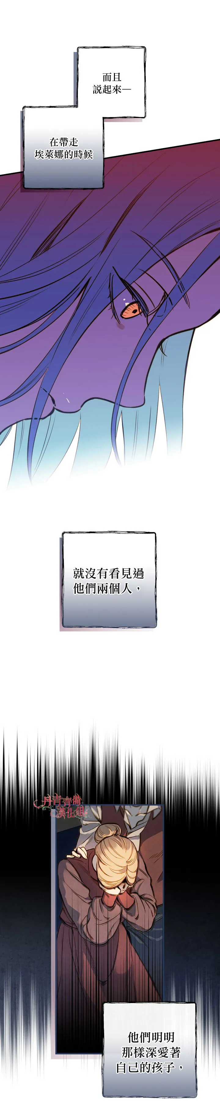 第10话 第9页