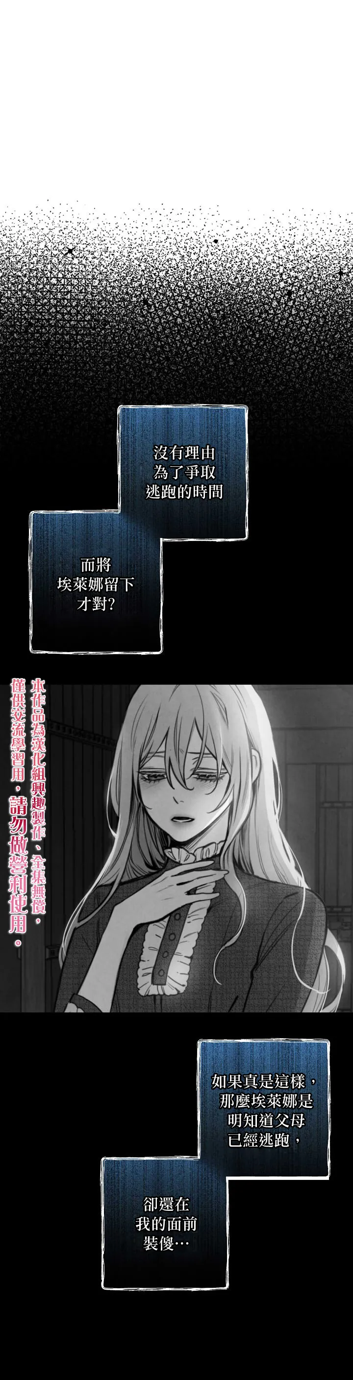 第10话 第10页