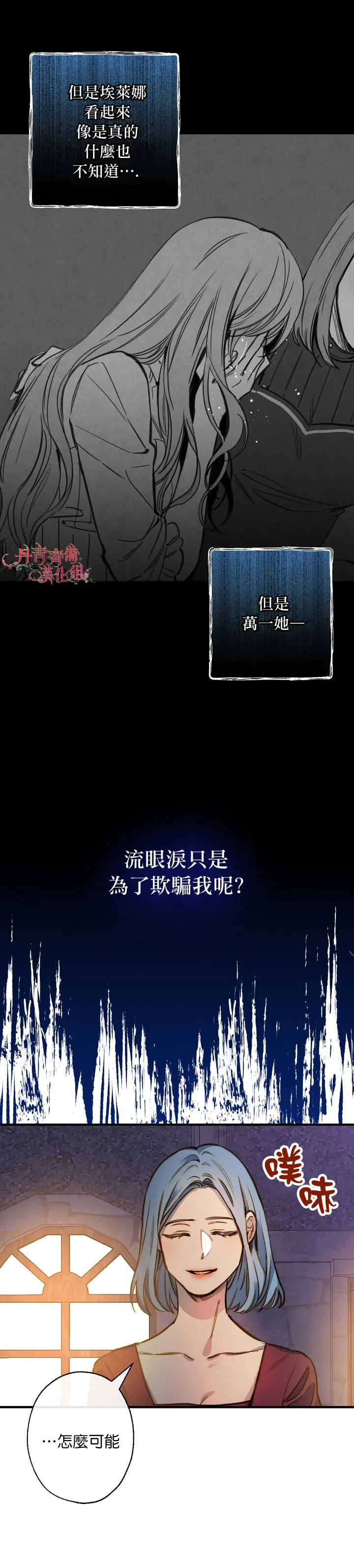 第10话 第11页