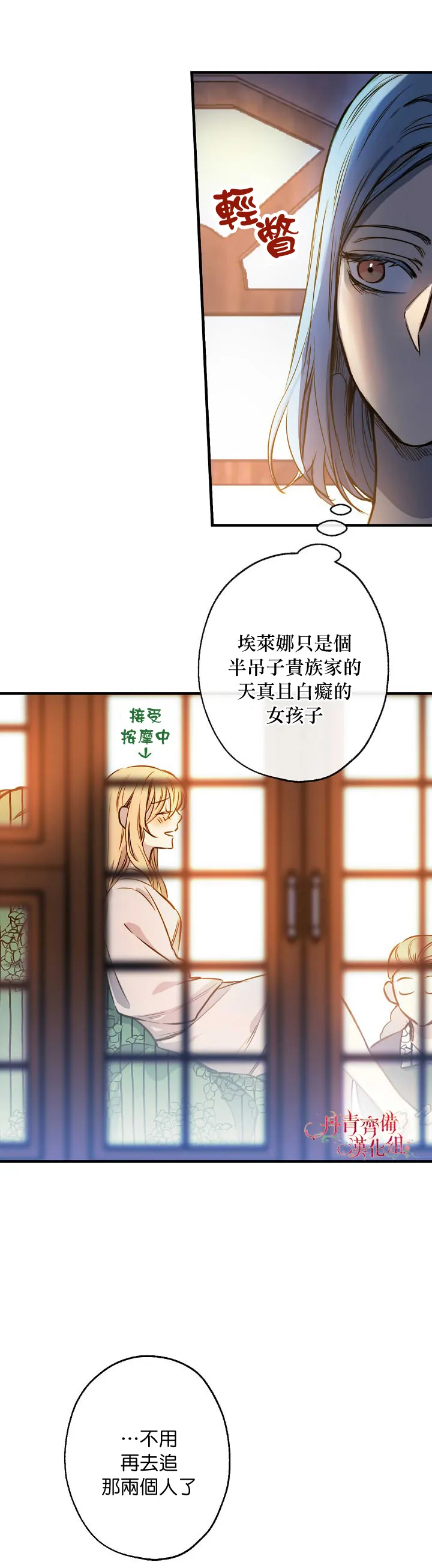 第10话 第12页