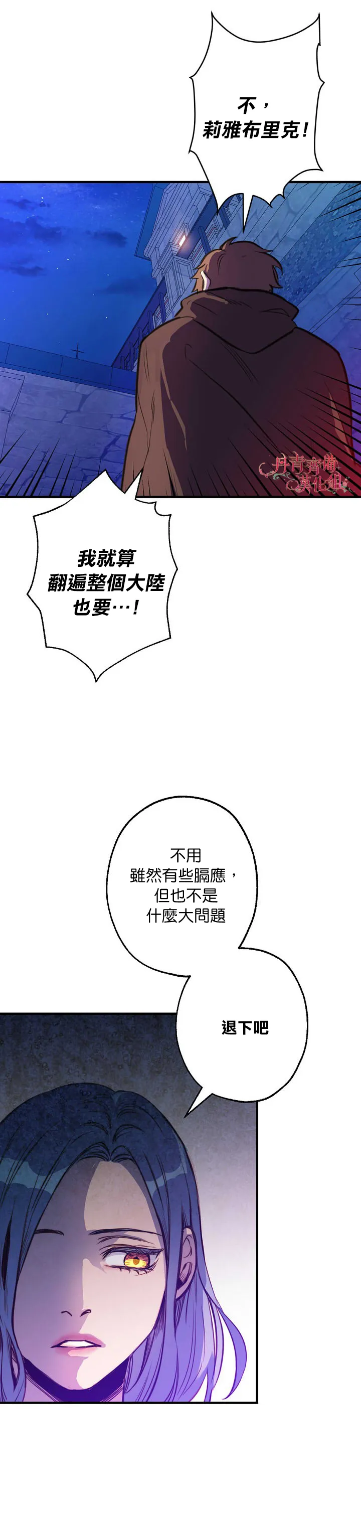 第10话 第13页