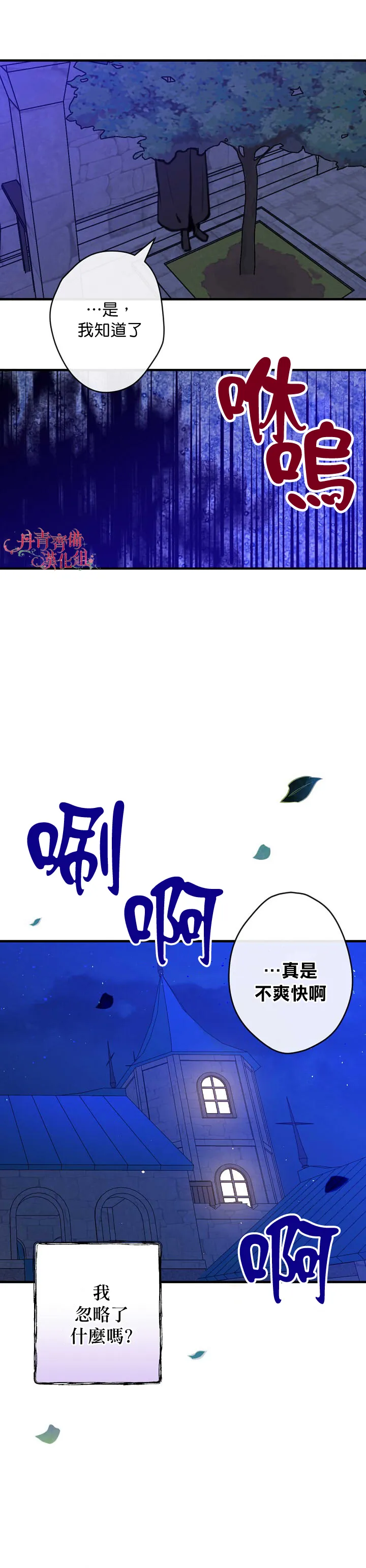 第10话 第14页