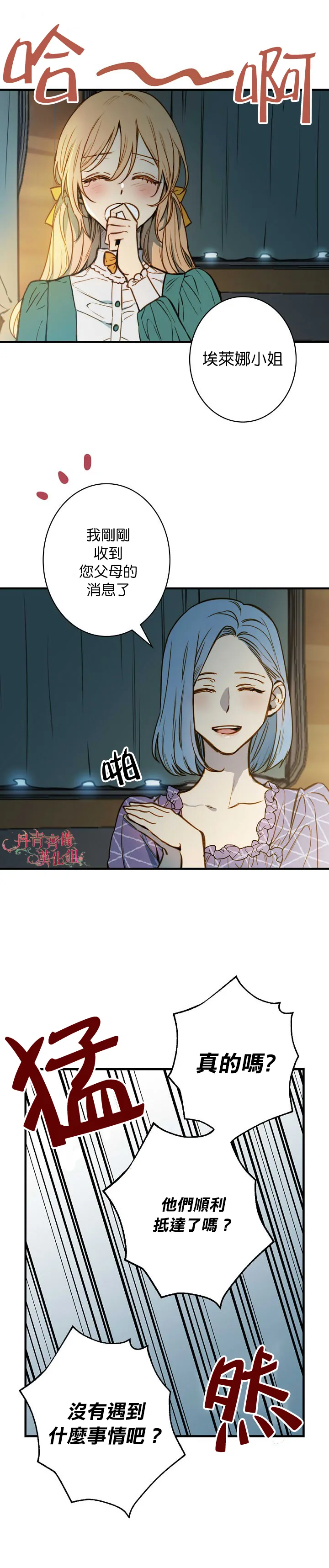 第10话 第17页