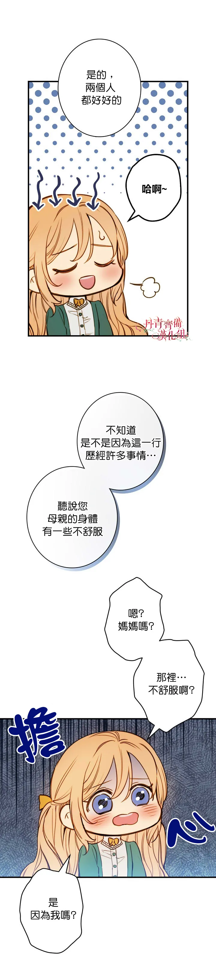第10话 第18页