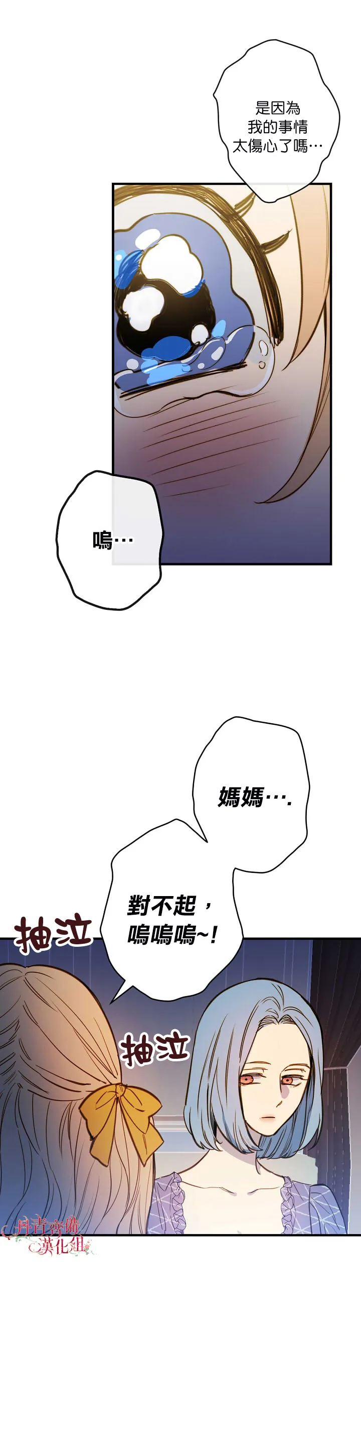 第10话 第19页