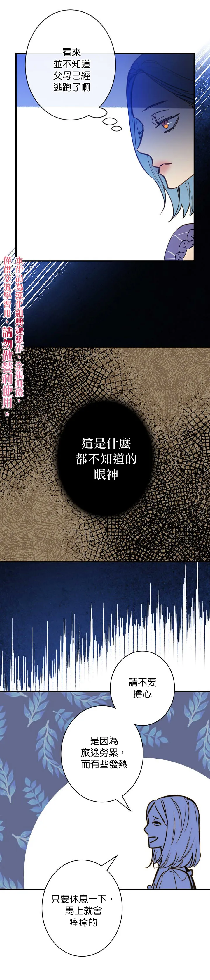 第10话 第20页