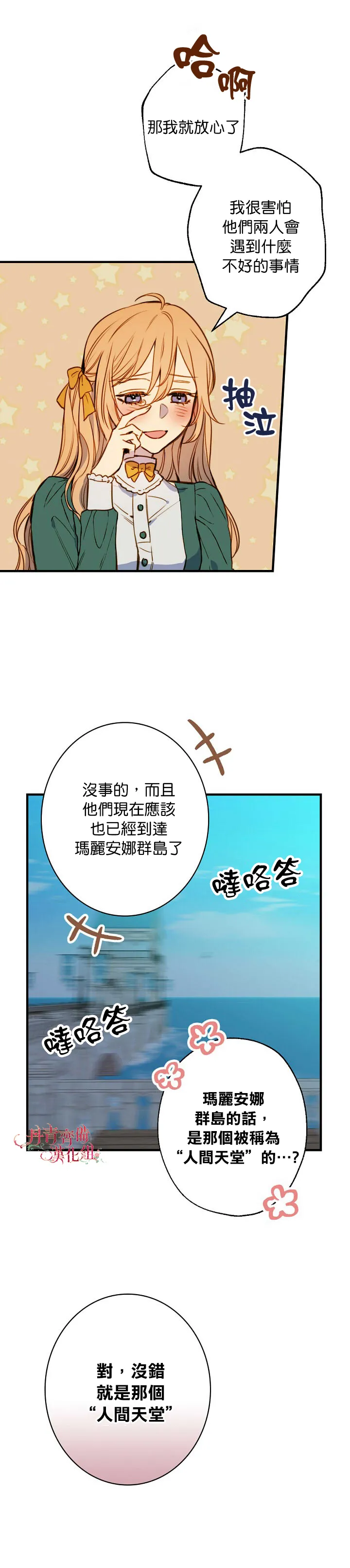 第10话 第21页