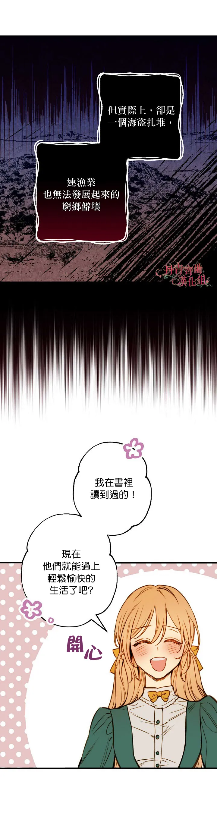 第10话 第23页