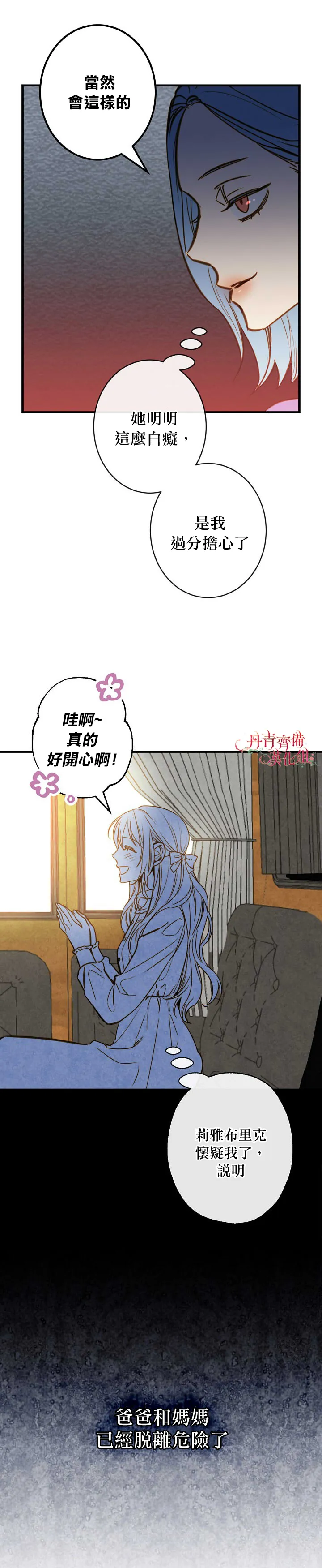 第10话 第24页