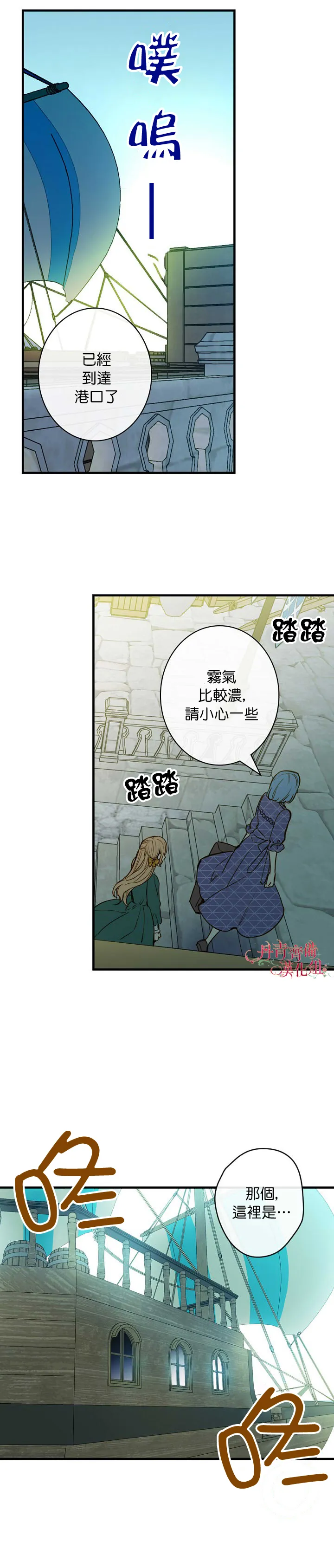 第10话 第26页