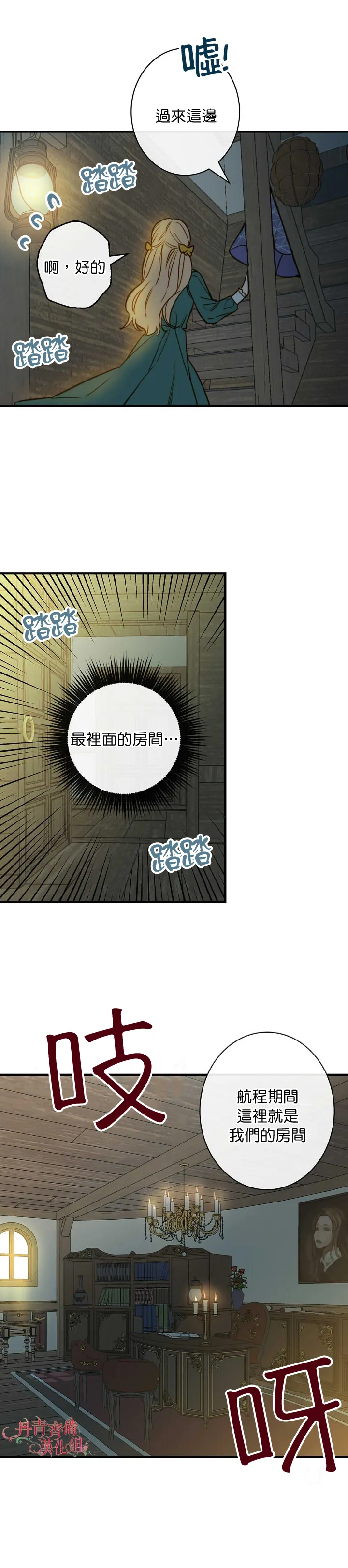 第10话 第27页