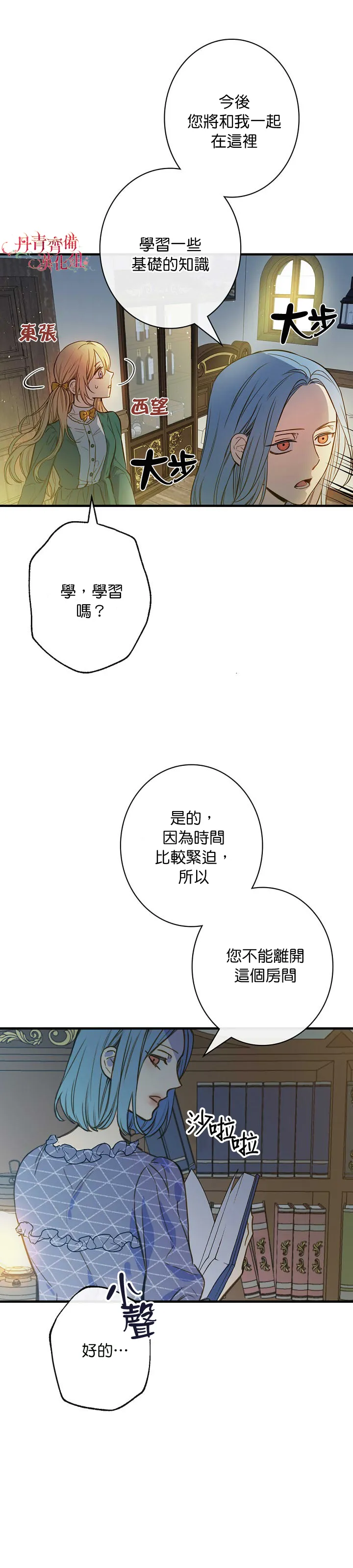 第10话 第28页