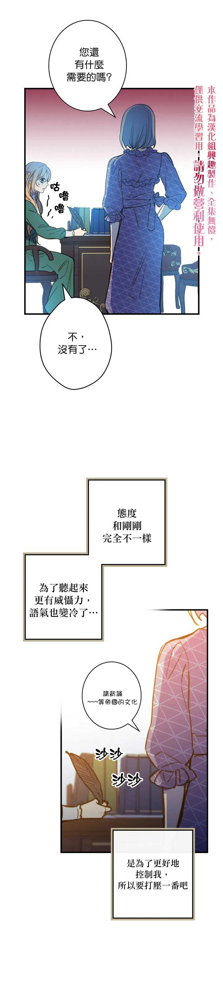 第10话 第30页