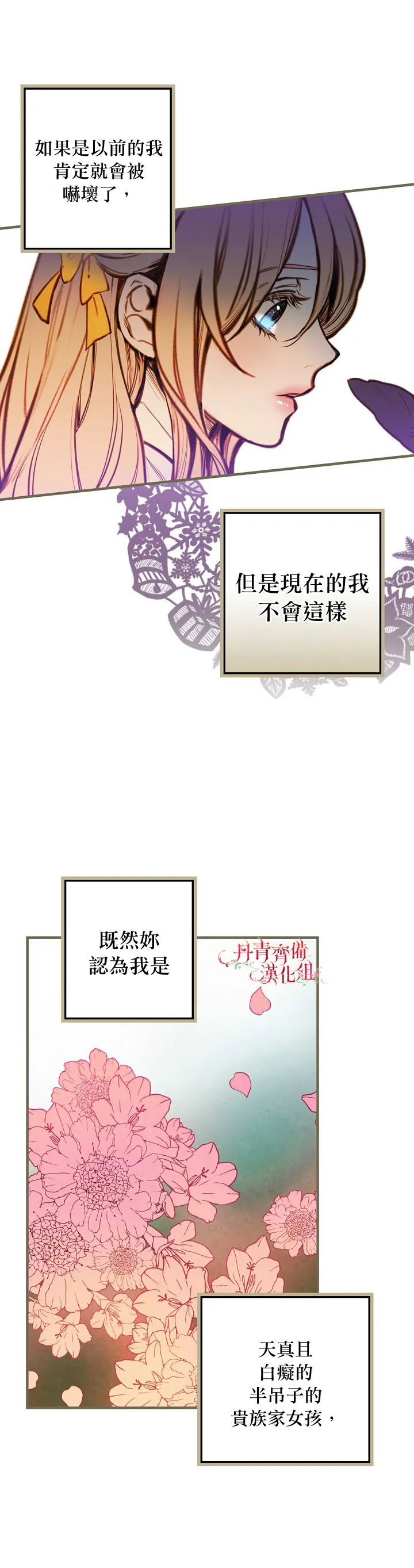 第10话 第31页