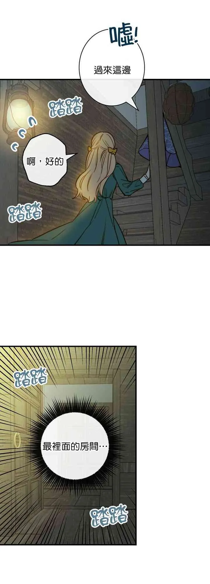 第10话 第53页